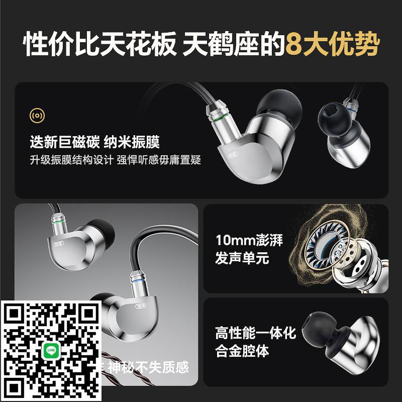 覓聲天鶴座HiFi耳機有線入耳式高音質品質發燒級電競電腦fps遊戲