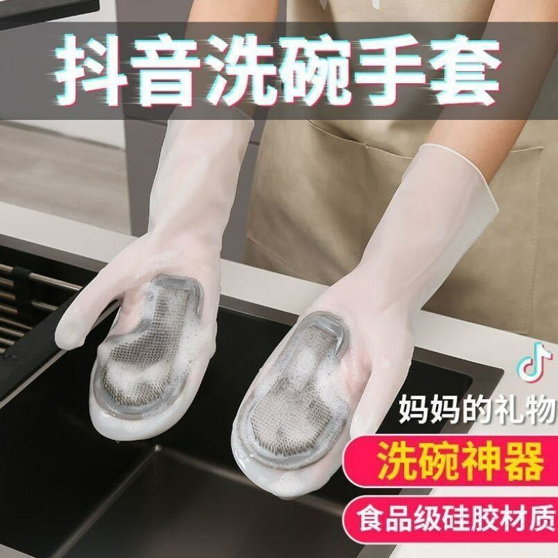 抖音家務刷碗手套神器魔術刷清潔防滑廚房防水矽膠洗碗去汙百潔布