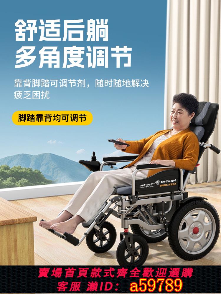 【臺灣公司 可打統編】普泰生電動輪椅智慧全自動可躺老人專用殘疾人折疊輕便四輪代步車