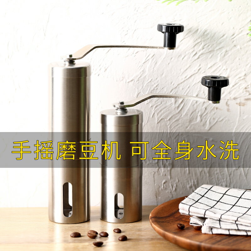 手搖磨豆機不銹鋼家用小型咖啡豆研磨機手動咖啡研磨器手磨咖啡機