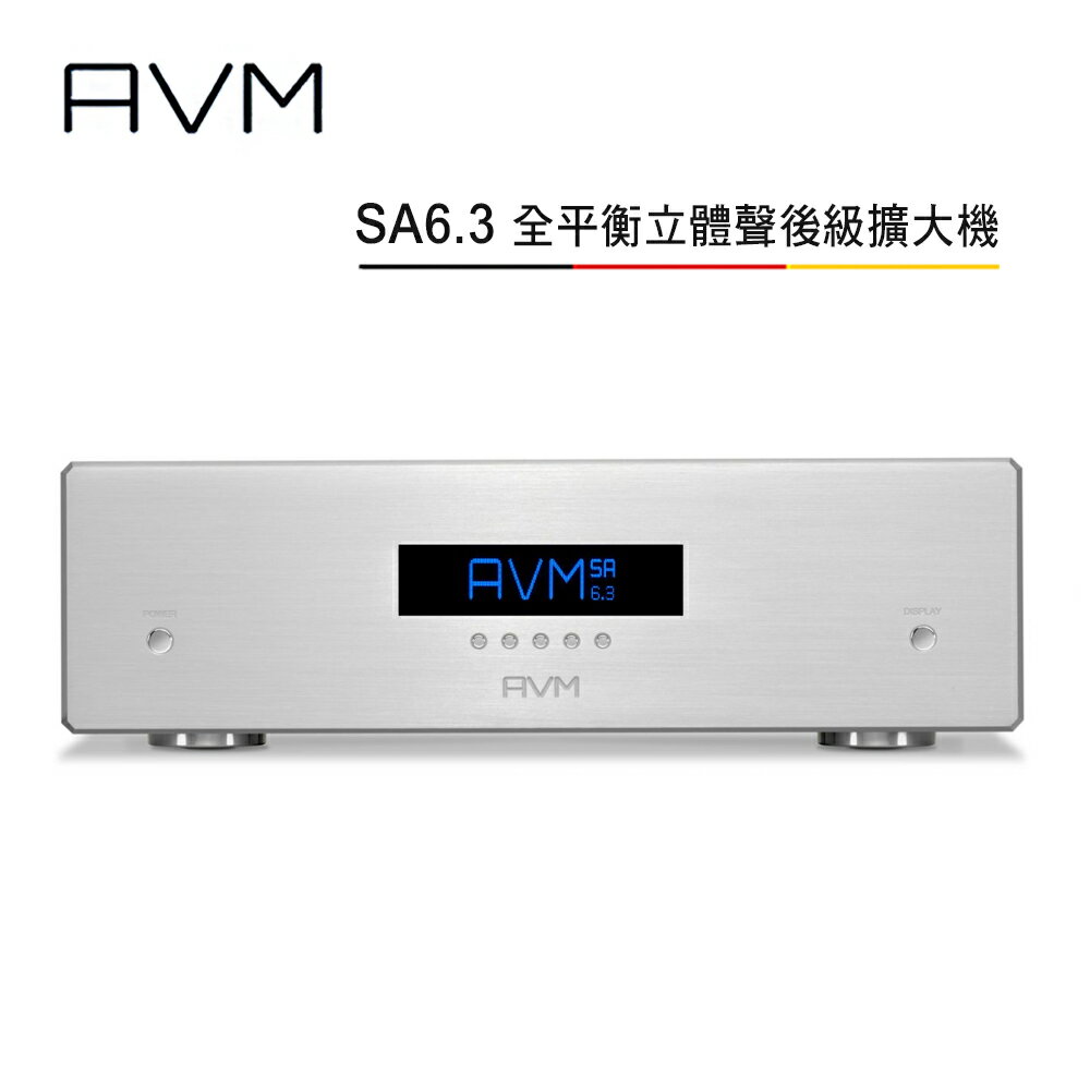 【澄名影音展場】AVM 德國 SA6.3 全平衡立體聲後級擴大機 公司貨