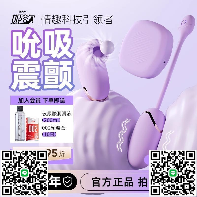 【官方正品】姬欲跳蛋女性成人情趣用品女生玩具震動靜音自慰神器-莉子百貨