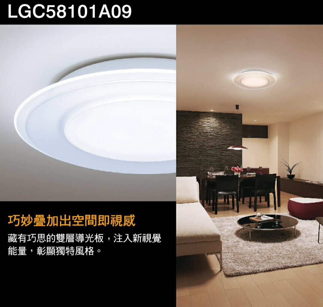 好時光～免運 日本製 國際牌 LED 47.8W 可調光 調色 吸頂燈 雙重 LGC58101A09 保固五年