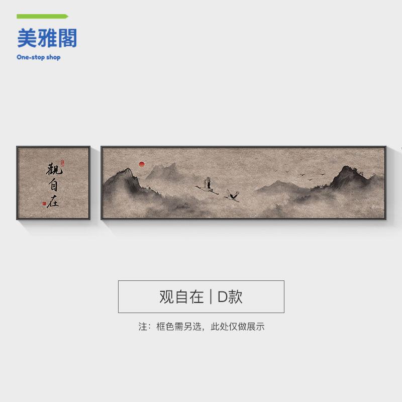 限時下殺 裝飾畫 山水畫 掛畫 新中式客廳裝飾畫水墨山水畫辦公室墻掛畫禪意茶室氛圍布置高級感 八折下殺wy22