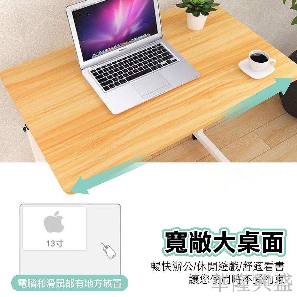 華隆 沙發移動升降桌 可宅配貨到付款 辦公桌 電腦桌 工作桌 懶人桌 摺疊桌 升降桌 筆電桌 床邊桌 移動收納桌