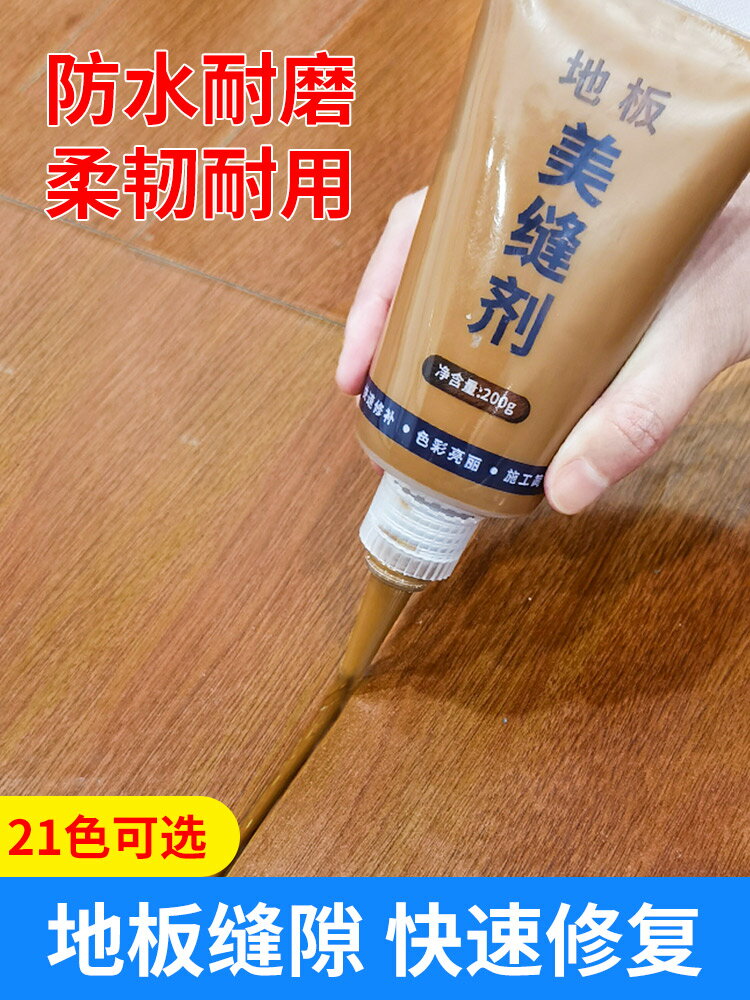 木地板填縫劑傢俱修補膏木器縫隙填充修復美縫劑木門坑洞勾縫膩子