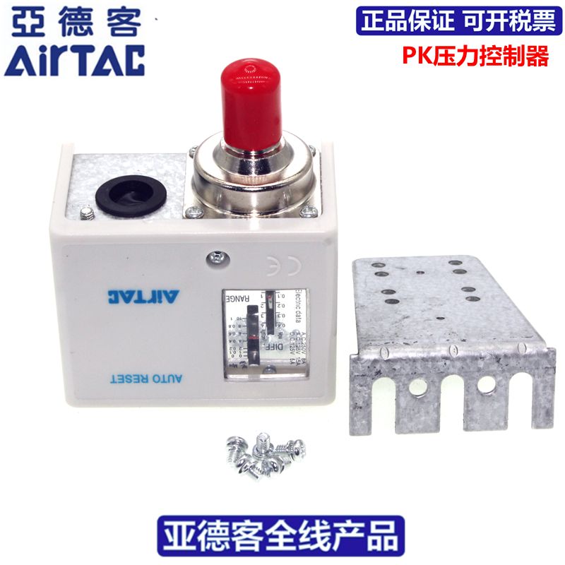 原裝亞德客AIRTAC機械式壓力開關 壓力控制器PK503 PK506 PK510