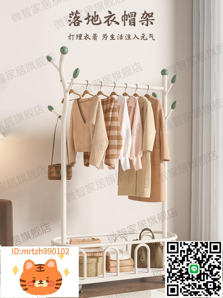 衣架落地臥室掛衣架可移動家用輕奢晾衣架室內衣服架子簡易衣帽架-淘淘屋