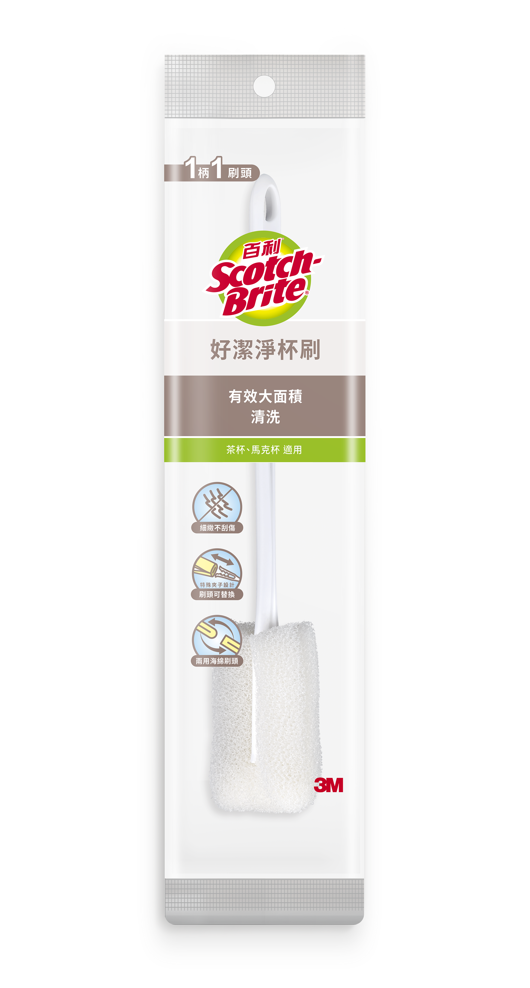 新品上市-3M 百利好潔淨杯刷-1柄1刷頭.(超取限4支) 1
