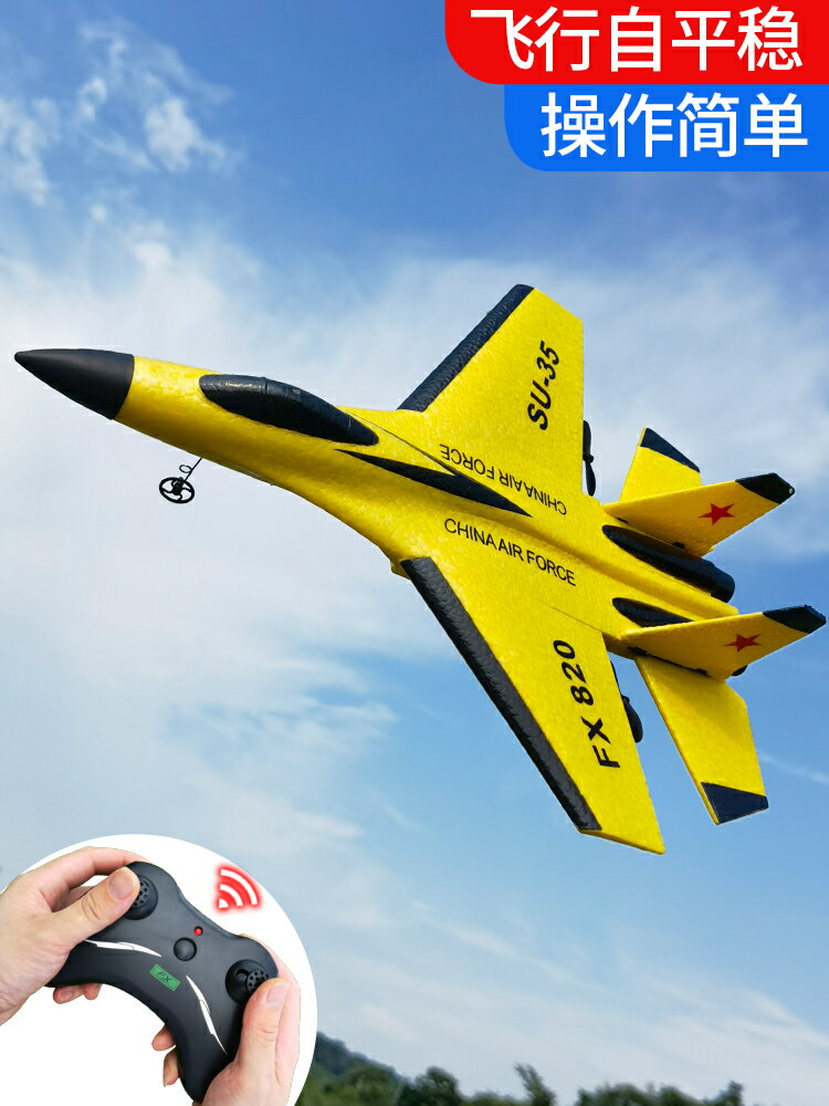 新手兒童遙控飛機戰斗機模型固定翼航模滑翔機充電手拋泡沫玩具