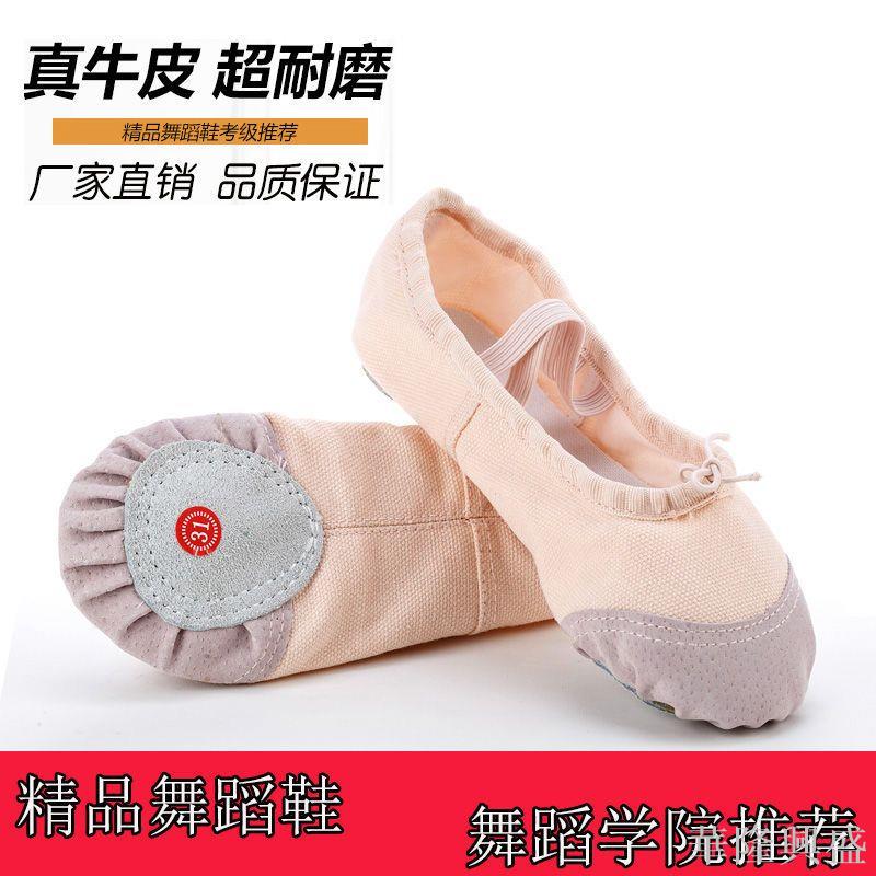 華隆 女童舞蹈鞋軟底練功鞋學生形體貓爪鞋男女童 芭蕾舞鞋