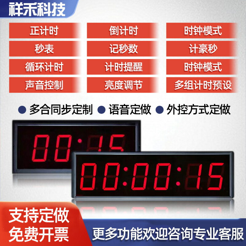 馬拉松比賽計時器直播攀巖會議倒計時手拍拳擊運動健身秒錶器