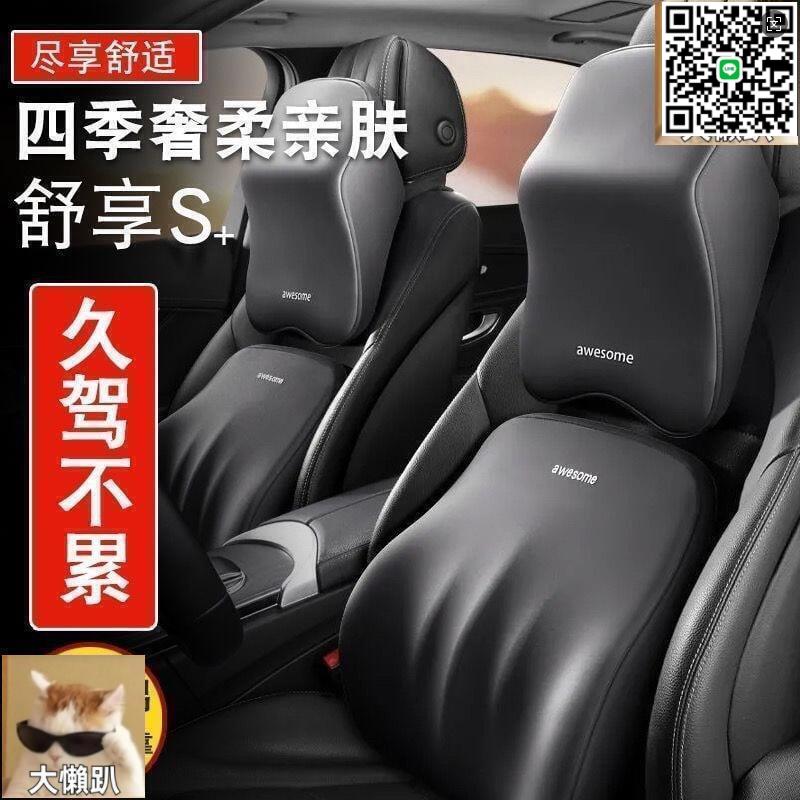 【千羽家居】快速出貨 汽車用品 汽車頭枕 汽車yao靠 護肩枕 護頸枕 yao枕 靠枕 記憶棉yao靠 高回彈背墊