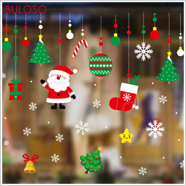 幫家裡聖誕佈置裝飾推薦聖誕佈置壁貼到聖誕_靜電窗貼　壁貼 牆貼 聖誕佈置（可挑色 款）【A429014】【不囉唆】就在不囉唆推薦幫家裡聖誕佈置裝飾