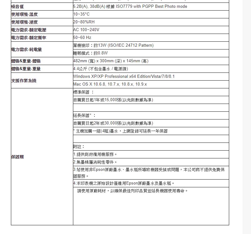 愛普生 Epson L360 高速三合一連續供墨印表機，已停產，請選購新款機種 7
