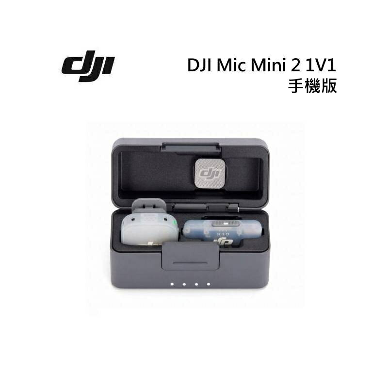 DJI Mic Mini 2 無線麥克風 (1v1) 手機版