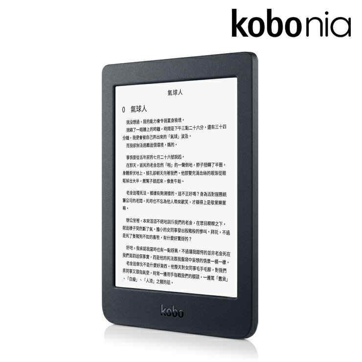 Kobo Nia 6吋電子書閱讀器| 黑。8GB | 樂天Kobo電子書閱讀器直營店