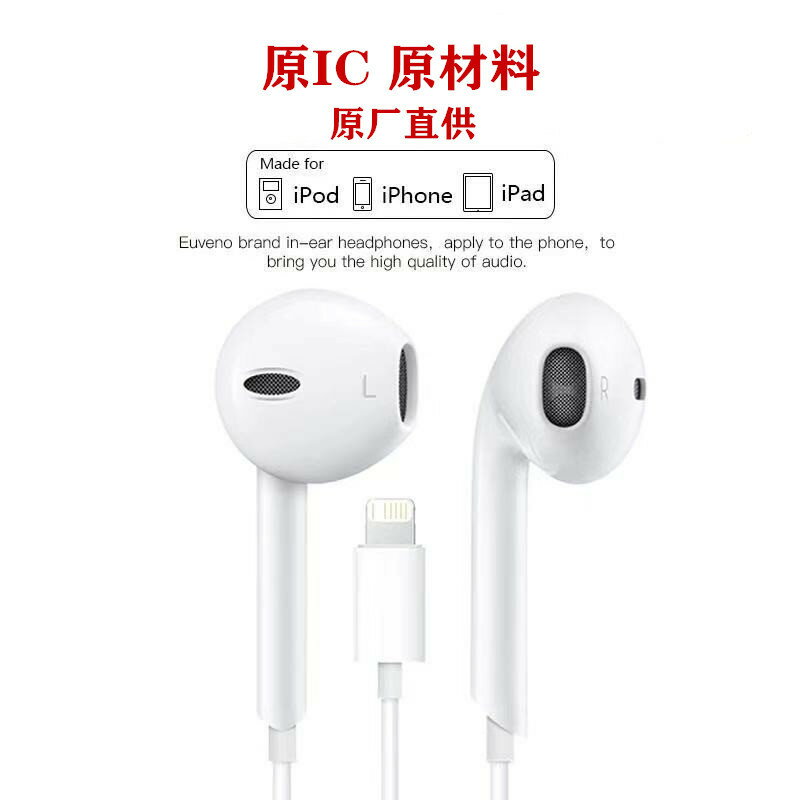 適用Apple/蘋果iPhone17有線耳機EarPods線控入耳式閃電USB-C介面