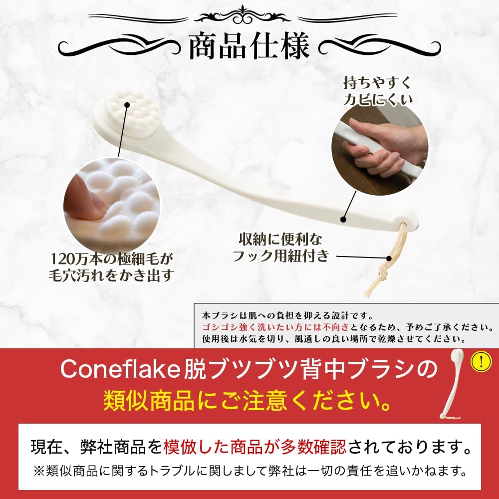 日本 Coneflake 極細軟毛洗背刷 背部刷 洗澡刷 背部清潔刷 沐浴刷 軟毛洗澡刷 去角質刷 身體刷 毛孔清潔刷 背部按摩刷 6