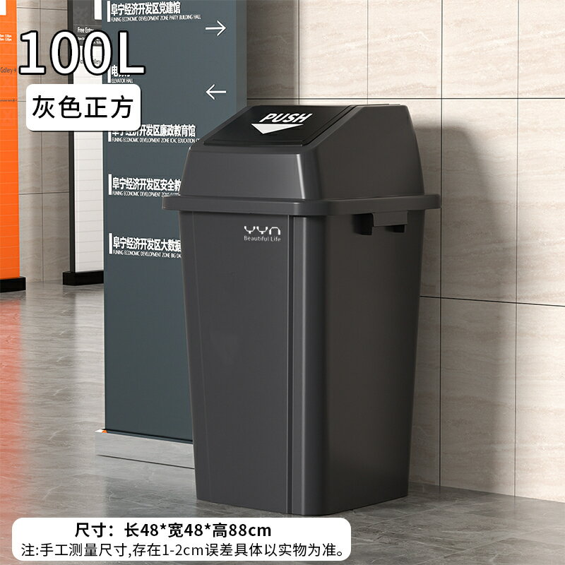 商用無蓋大垃圾桶30升50大號戶外方形桶家用大容量廚房超大衛生桶/收納桶/垃圾桶/塑料桶