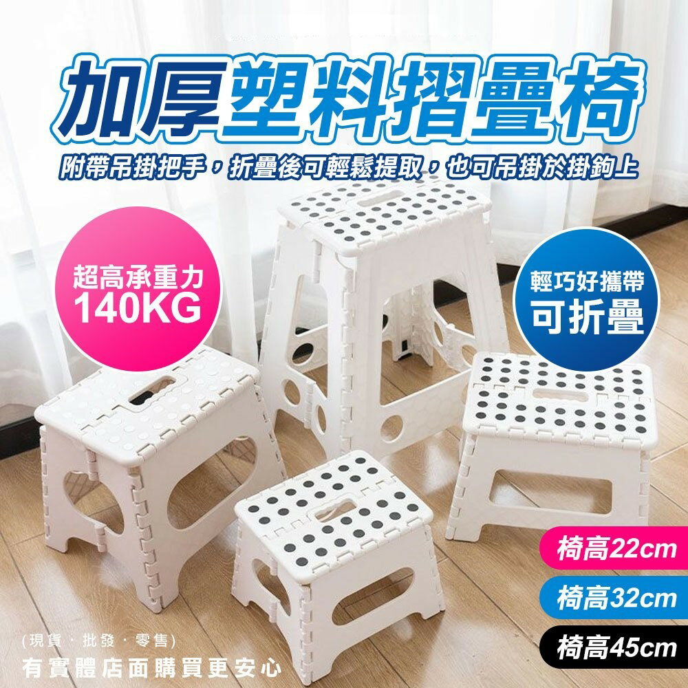 【預購】摺疊板凳 折疊椅 加厚塑膠摺疊椅 椅凳 露營椅 摺疊椅 沙灘椅 登山椅 板凳 戶外 露營 兒童椅 凳子 矮凳 興雲網購