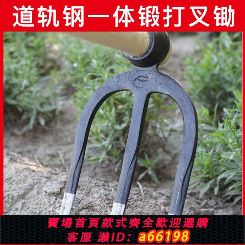 【臺灣公司 可開發票】農用三齒叉鋤翻地鬆土鋤頭多功能全鋼種花菜兩用耙子開荒翻土農具