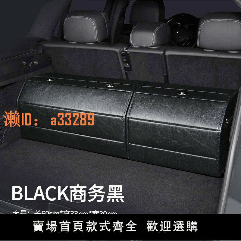 【可開發票】汽車後備箱收納箱車載儲物箱尾箱雜物置物整理箱子皮革車用收納盒
