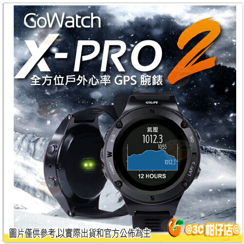 Golife Gowatch X Pro 2 全方位戶外心率gps腕錶公司貨室內騎車跑步爬山gps軌跡 3c 柑仔店 Rakuten樂天市場