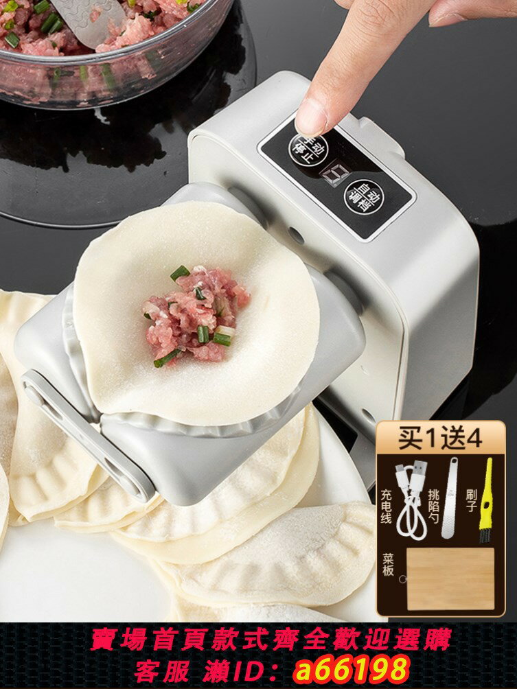 【臺灣公司 可開發票】日本正品包餃子器多功能餃子機家用全自動小型餃子模具包餃子神器