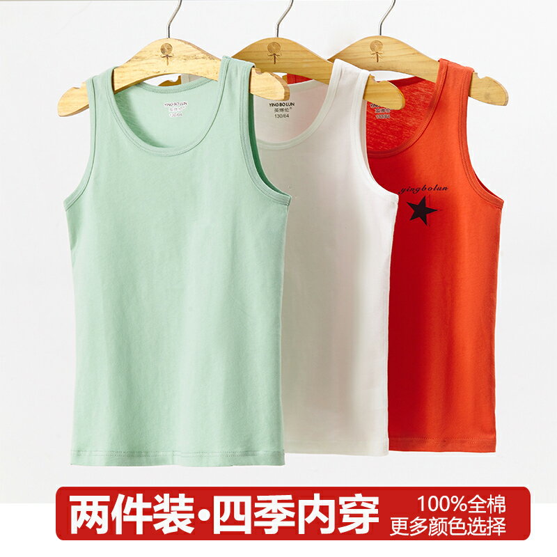 夏季新款 簡約背心初中高中大童背心男棉製青少年薄款春秋內穿學生夏季外穿跨欄背心【MJ23297】