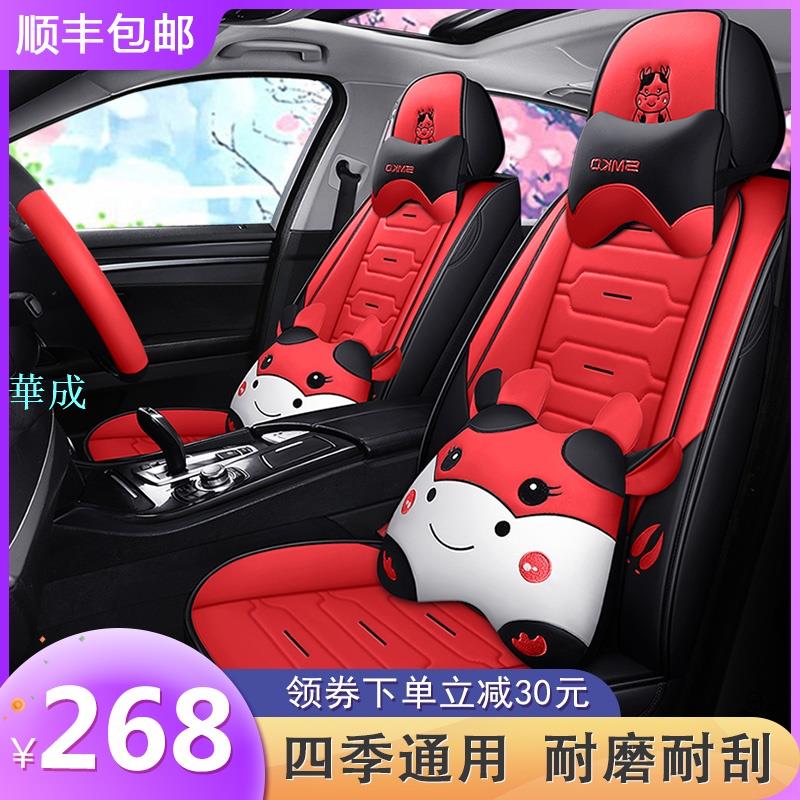 【汽車座套】汽車坐墊四季通用卡通全包圍座套2022新款皮座椅套夏季網紅車座墊工廠直銷