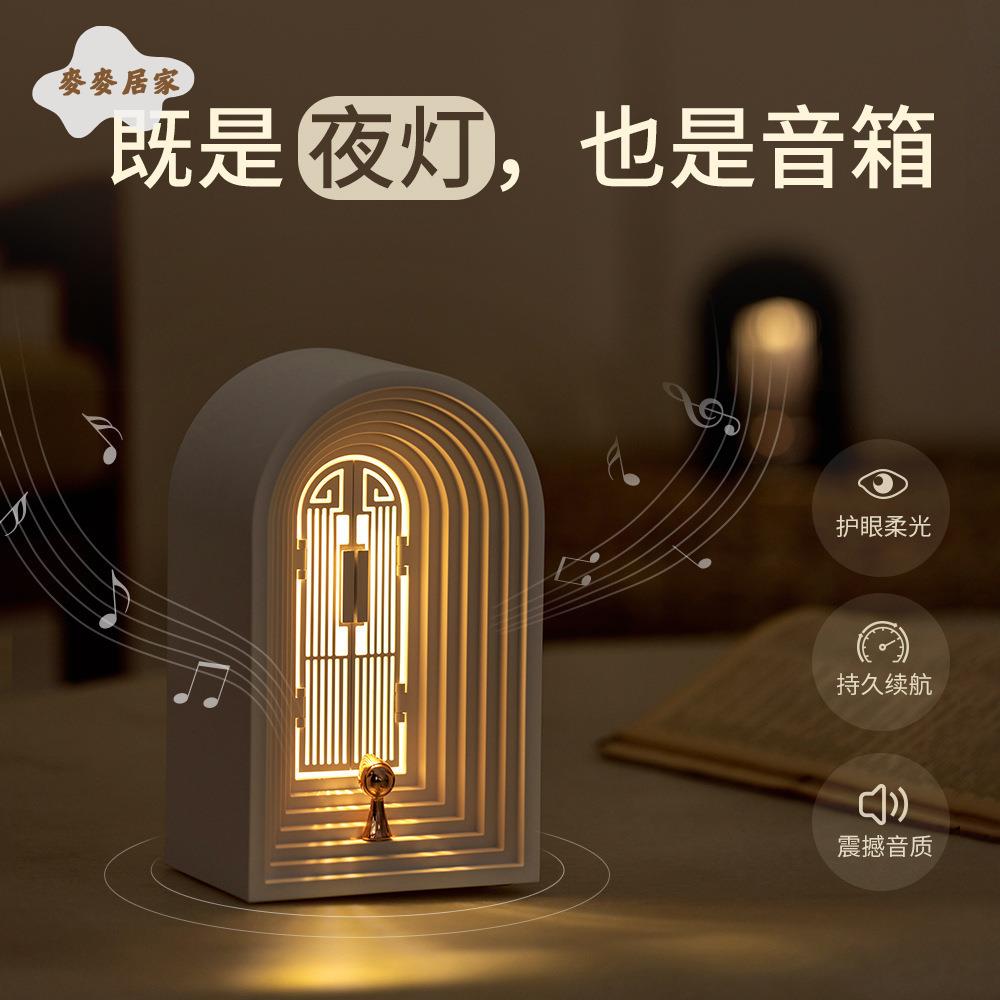 北歐桌面臺燈 復古 燈 具創意 床頭裝飾小夜燈 臥室客廳充電藍芽音箱[PP0505062]