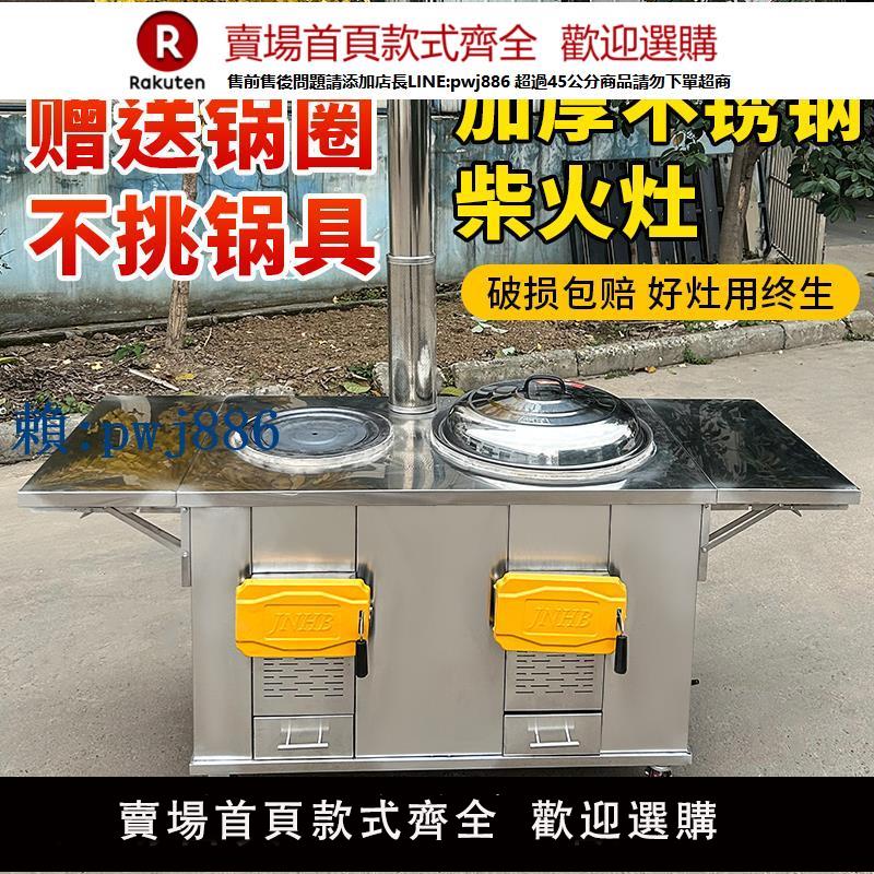 【可打統編 超低價】304不銹鋼柴火灶雙鍋灶農村家用土灶臺燒木材戶外庭院加厚柴火爐