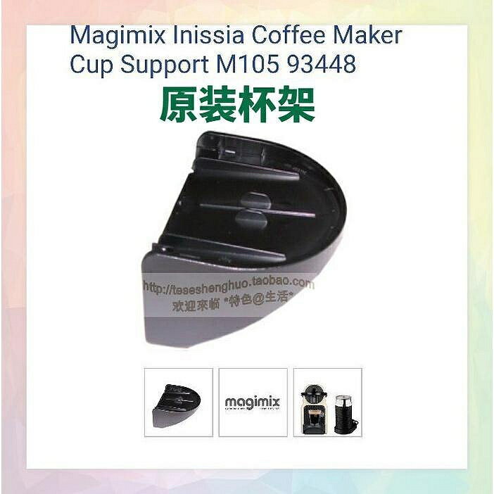 （咖啡用品與配件）NESPRESSO雀巢Inissia咖啡機 杯架 接水器C40 D40 XN1005原裝配