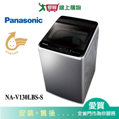 Panasonic國際13KG變頻不鏽鋼洗衣機NA-V130LBS-S(預購)含配送+安裝【愛買】