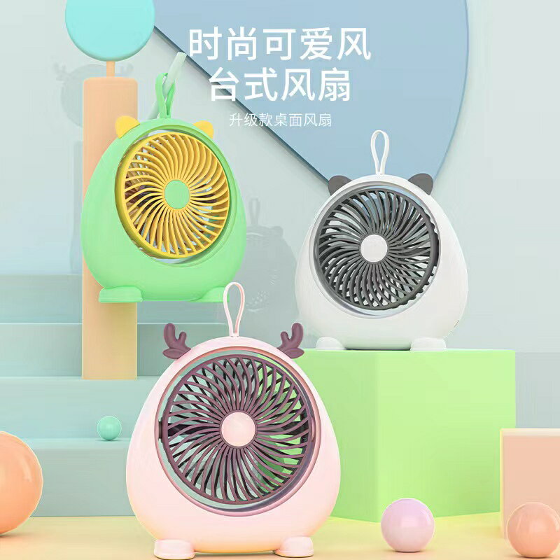 可愛貓耳手持小風扇USB充電學生宿舍便攜式隨身小型靜音辦公室落地桌面上迷你戶外床上高顏值生日小禮物風扇 1