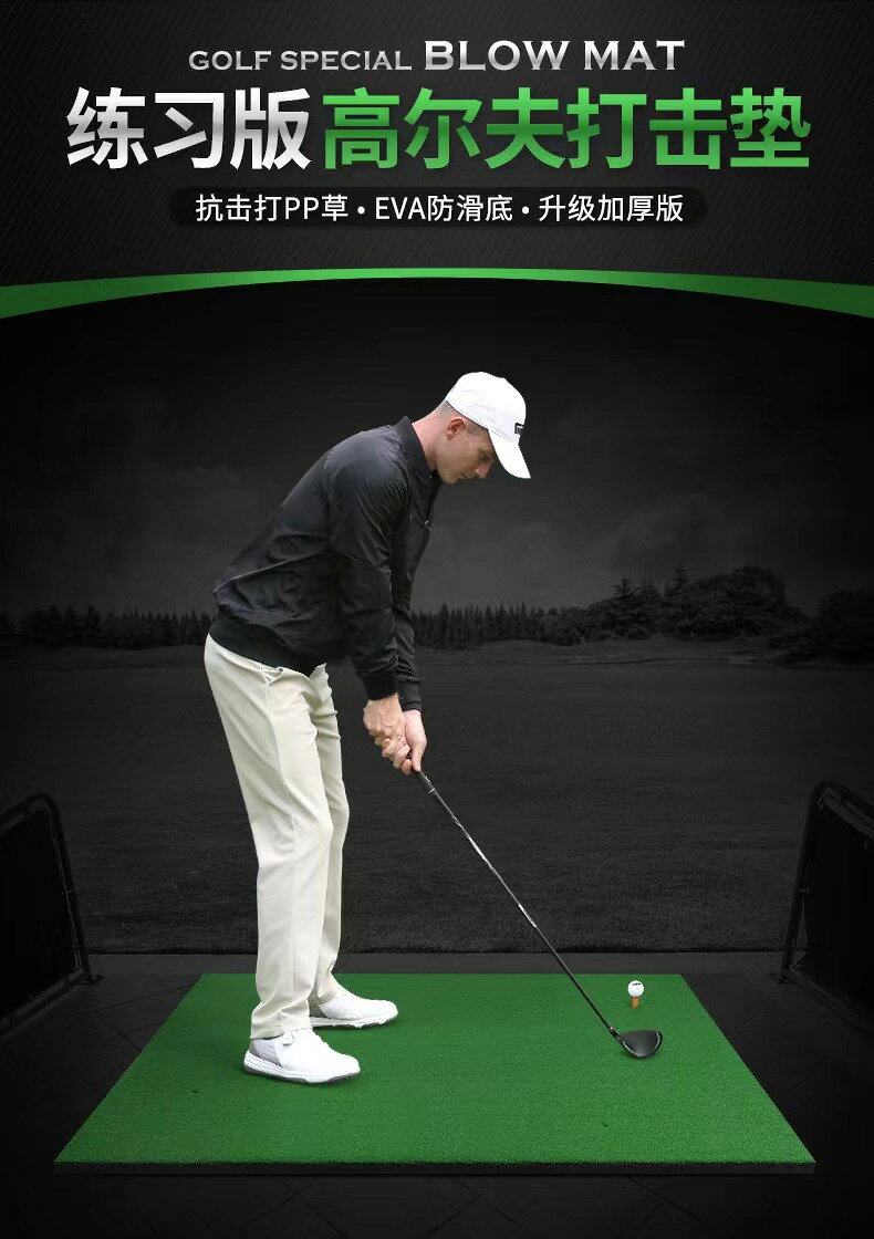 俊發青山PGM廠家直供高爾夫打擊墊室內練習墊便攜式高爾夫打擊墊【亞德機械五金家居】 3