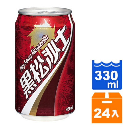 黑松沙士 330ml (24入)/箱【康鄰超市】