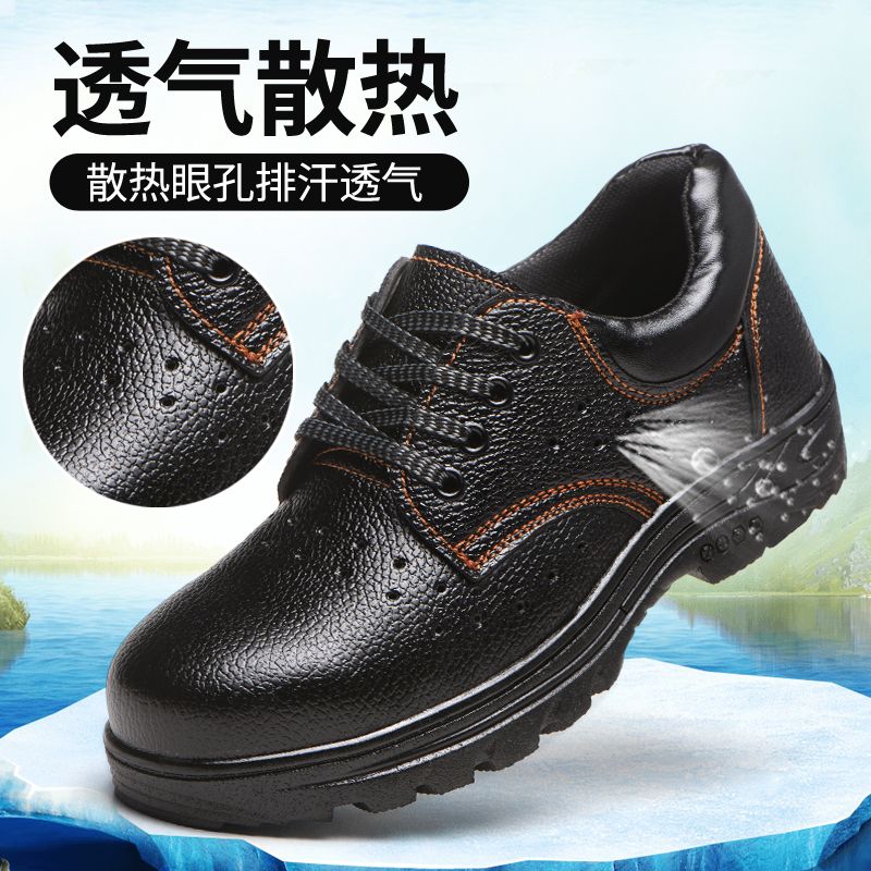 買一送一勞保鞋男鋼包頭夏季防砸防刺穿透氣涼鞋安全鞋防滑工作鞋