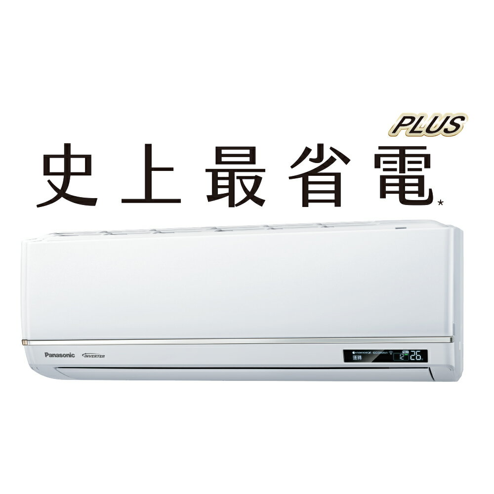 【Panasonic】3~21坪VX極致旗艦系列變頻冷暖分離式家用冷氣