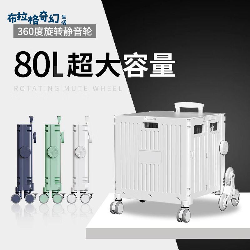 加厚購物車便攜摺疊拉車家用買菜小推車神器快遞拉桿露營擺攤拖車 pb6071