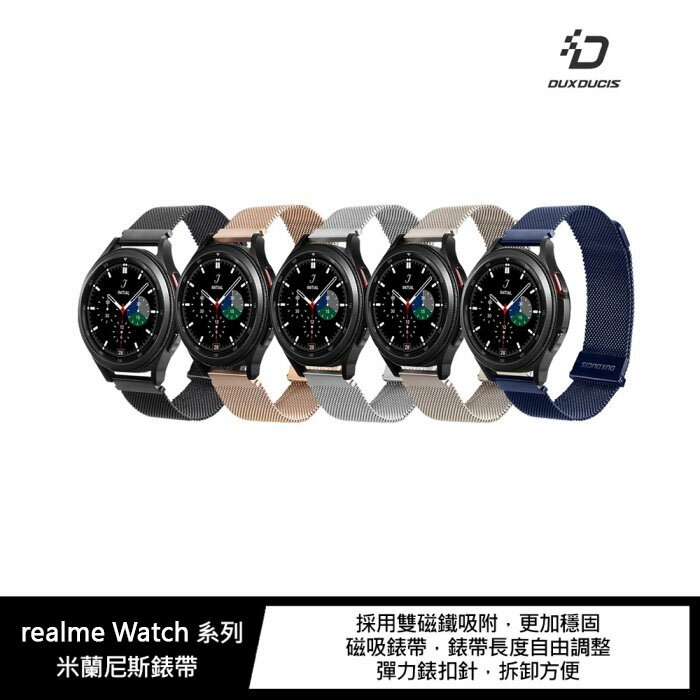 realme Watch 2、Watch 2 Pro、Watch S Pro 米蘭尼斯錶帶【APP下單4%點數回饋】