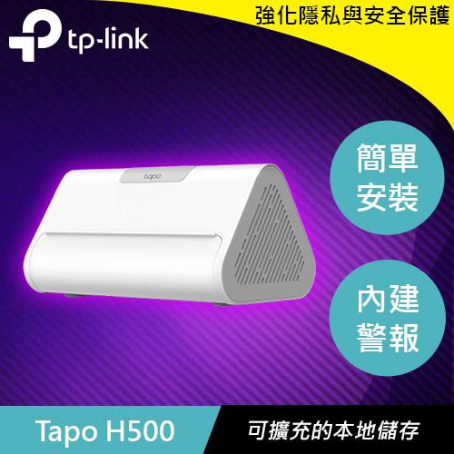 TP-LINK Tapo H500 智慧網關