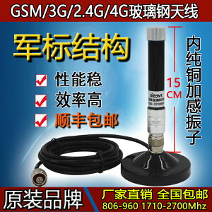 GSM 3G 2.4G 4G玻璃鋼天線 基站全向高增益車載吸盤天線900-1800M
