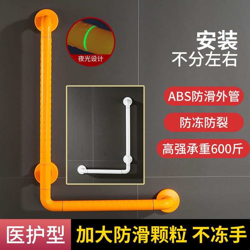 浴室安全扶手欄桿馬桶淋浴廁所衛生間壁掛老人防滑殘疾人障礙拉手