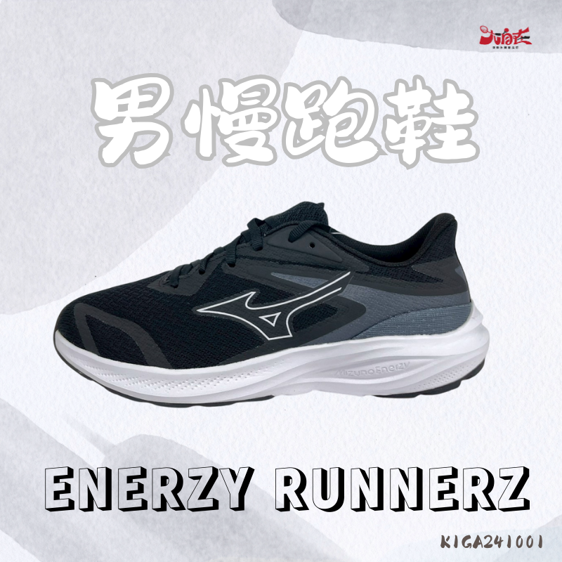 【大自在】 MIZUNO 美津濃 男慢跑鞋 ENERZY RUNNERZ 日常穿搭 柔軟 K1GA241001
