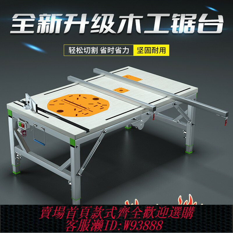 {臺灣公司貨 可打統編}木工工作臺多功能推臺倒裝鋸便攜臺鋸小型升降操作臺折疊木工鋸臺