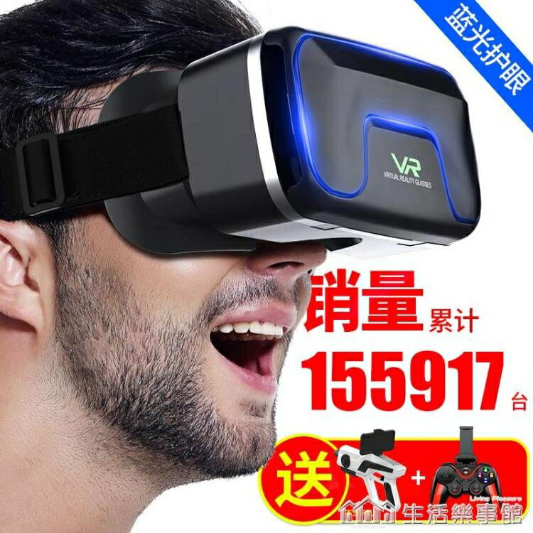 促銷活動~VR眼鏡手機專用3d虛擬現實rv眼睛谷歌4d手柄體感游戲機∨r一體機 全館免運
