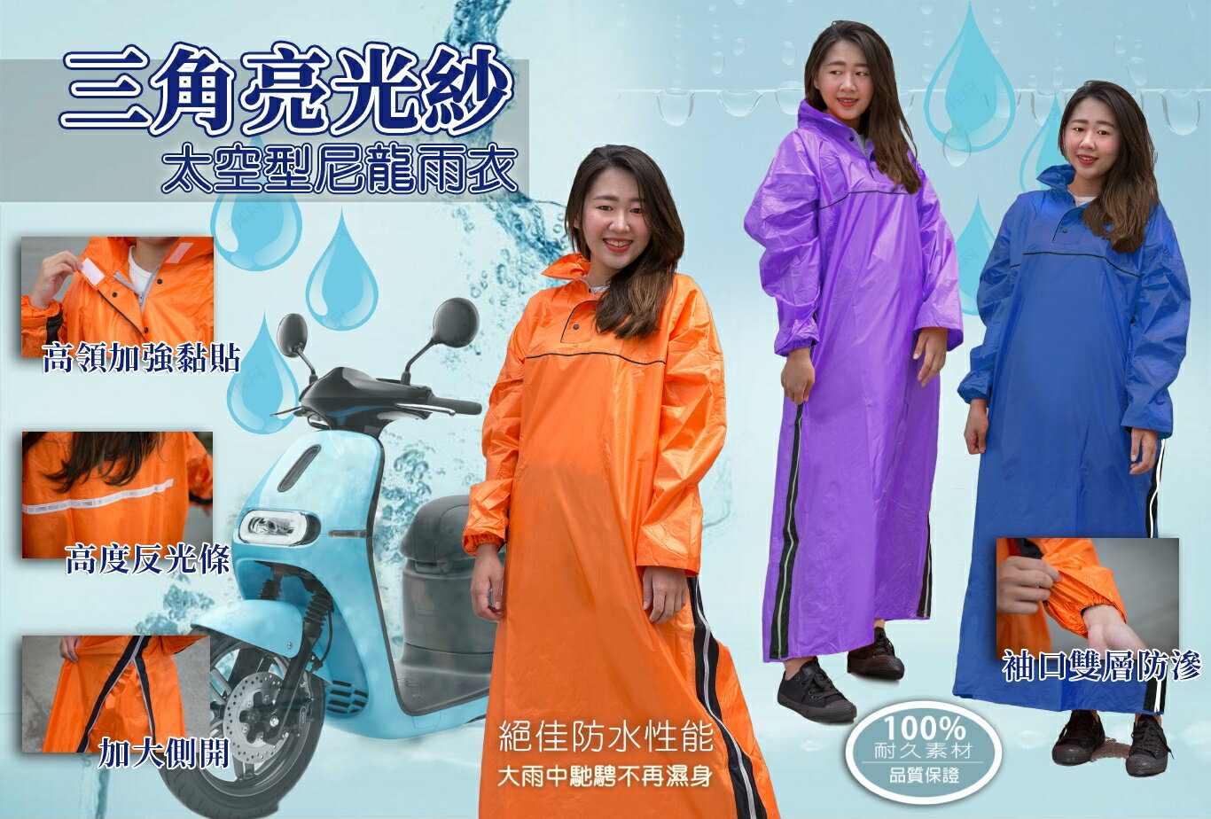 【 久大傘業】雙邊側開加寬尼龍雨衣(紫色) 4色可選