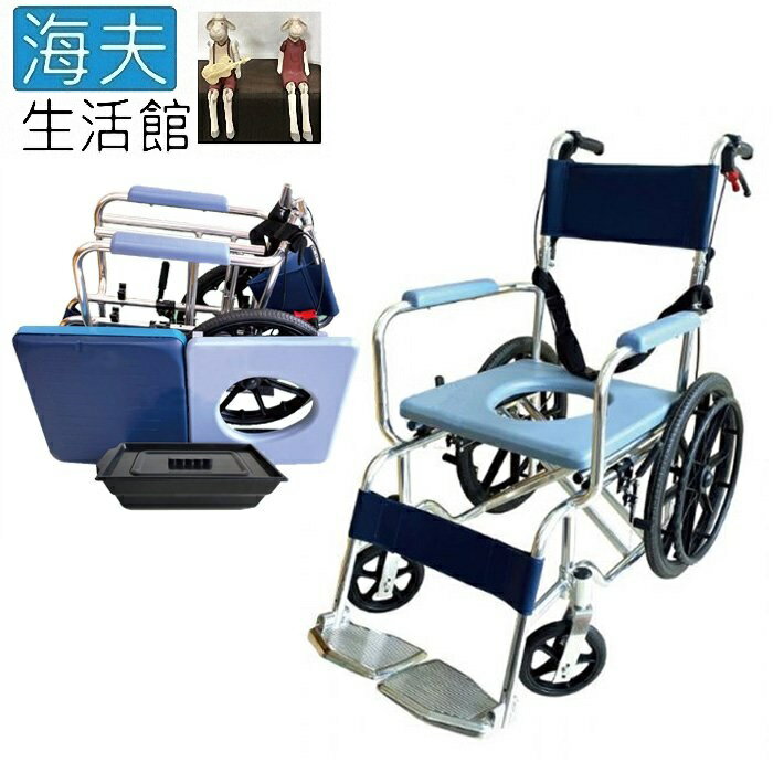 【海夫生活館】RH-HEF 鋁製可收折 移動馬桶椅 洗澡便盆椅附輪(ZHCN2207)